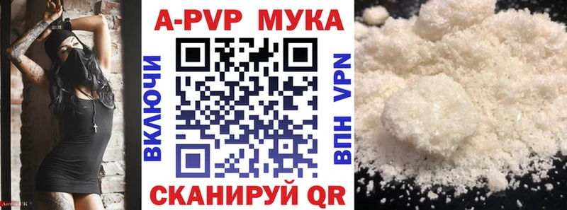 APVP крисы CK  Гдов 