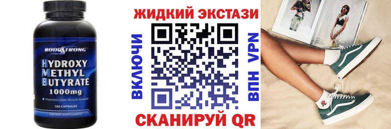 БУТИРАТ GHB  Гдов 