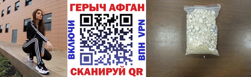Героин афганец  Гдов 