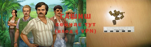 гашик Армянск